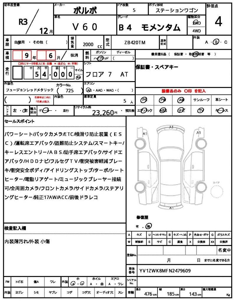 Ref:AUX-21039697 VOLVO V60 2021 - Image 21