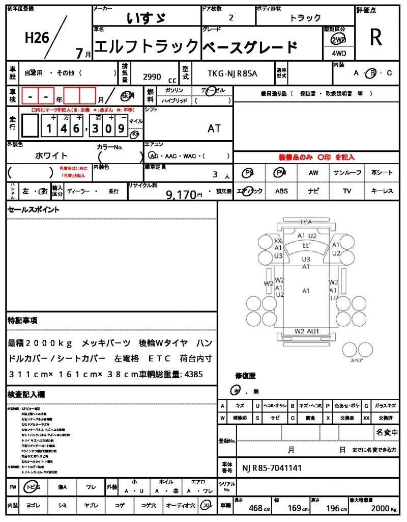 Ref:AUX-21043926 ISUZU ELF TRUCK 2014 - Image 21