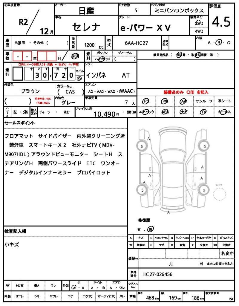 Ref:AUX-21044067 NISSAN SERENA 2020 - Image 10