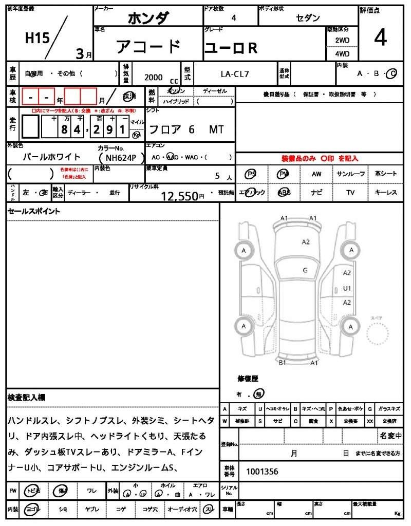 Ref:AUX-21044153 HONDA ACCORD 2003 - Image 7