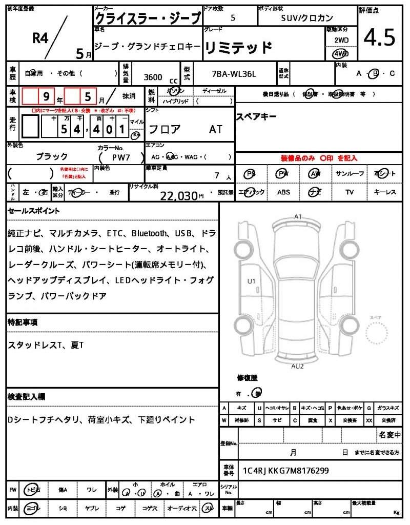 Ref:AUX-21044476 CHRYSLER JEEP JEEP GRAND CHEROKEE 2022 - Image 7
