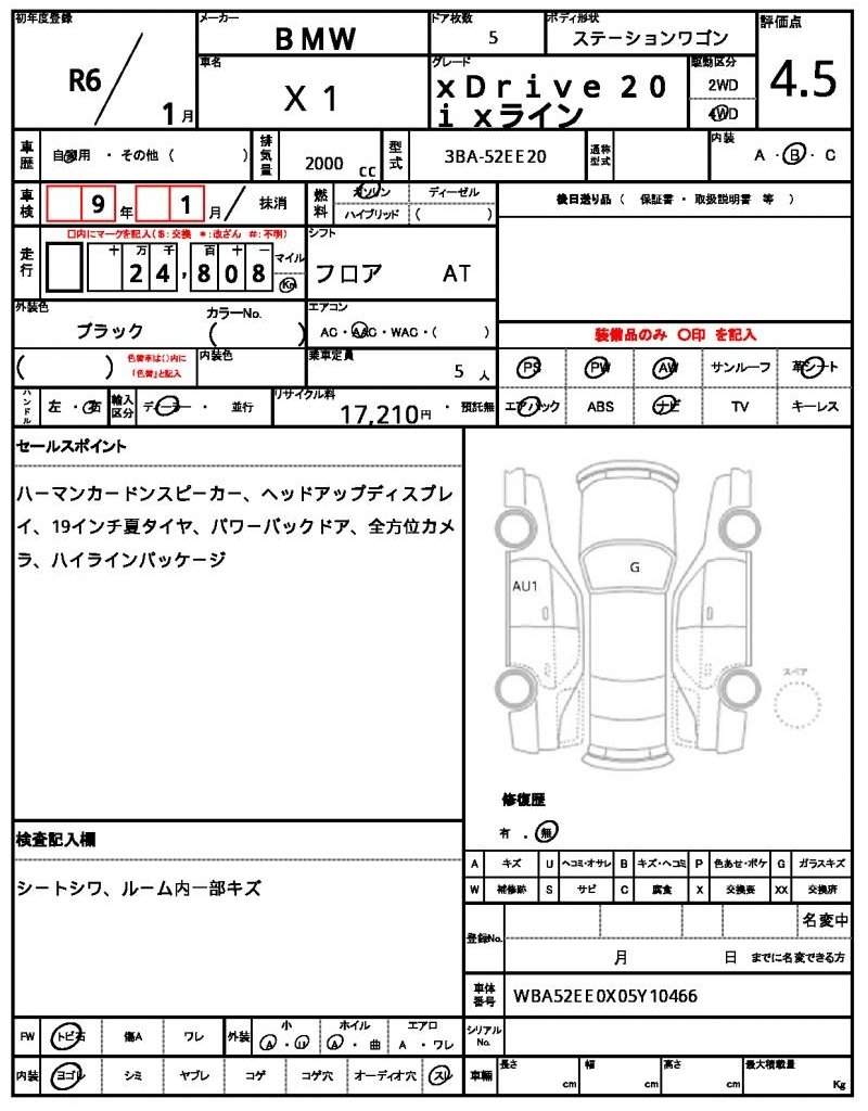 Ref:AUX-21044533 BMW X1 2024 - Image 7