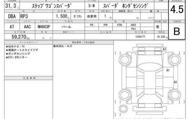 Ref:AUX-21044633 HONDA STEPWAGON SPADA 2019 - Image 6