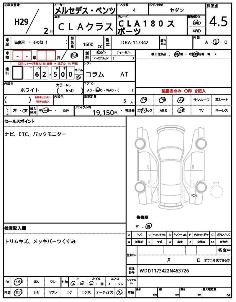 Ref:AUX-21044659 MERCEDES BENZ CLA-CLASS 2017 - Image 6