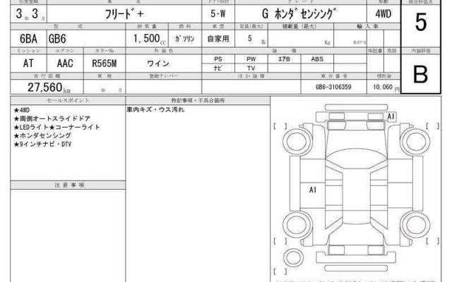 Ref:AUX-21044664 HONDA FREED PLUS 2021 - Image 6