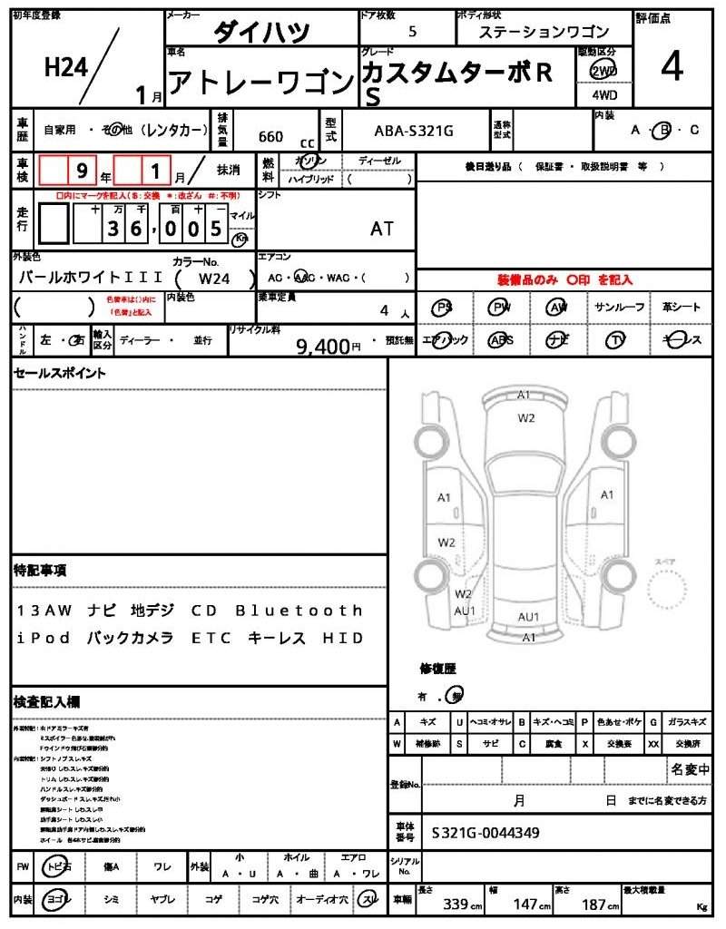 Ref:AUX-21044800 DAIHATSU ATRAI WAGON 2012 - Image 21