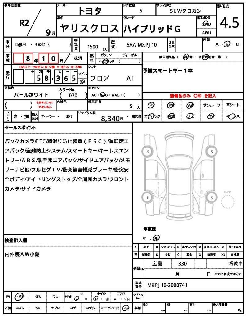 Ref:AUX-21045056 TOYOTA YARIS CROSS 2020 - Image 21