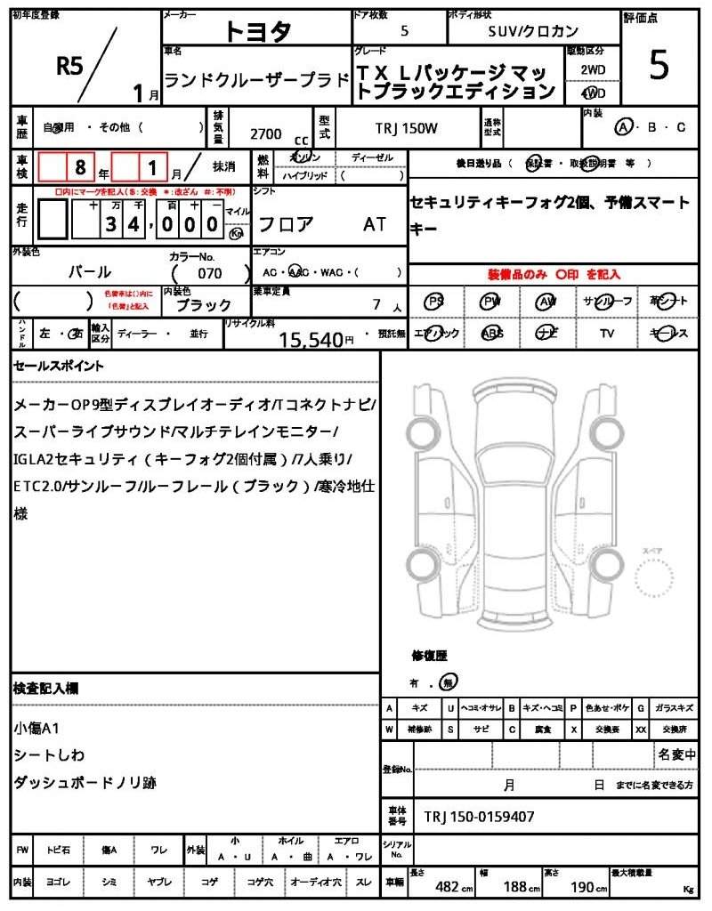 Ref:AUX-21045141 TOYOTA LAND CRUISER PRADO 2023 - Image 21