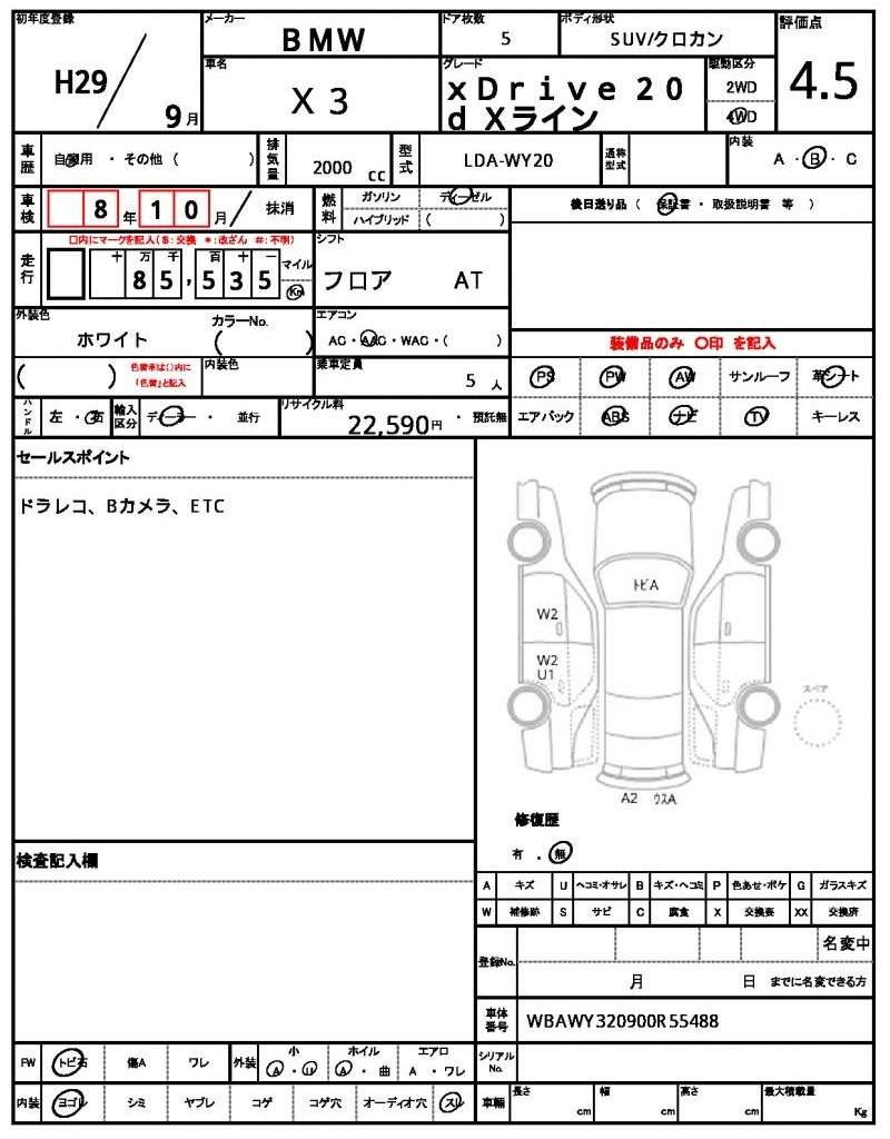 Ref:AUX-21045156 BMW X3 2017 - Image 7