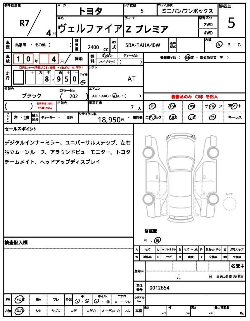 Ref:AUX-21045270 TOYOTA VELLFIRE 2025 - Image 9