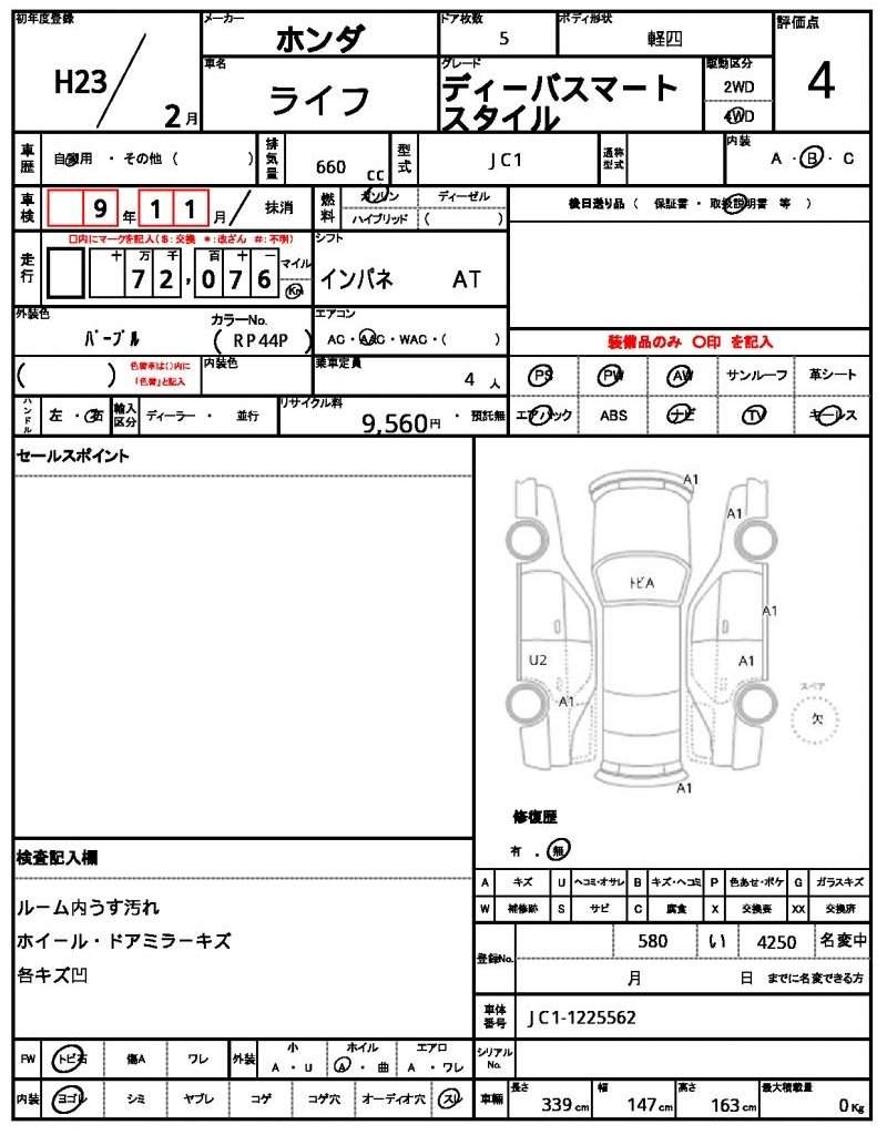 Ref:AUX-21045310 HONDA LIFE 2011 - Image 21