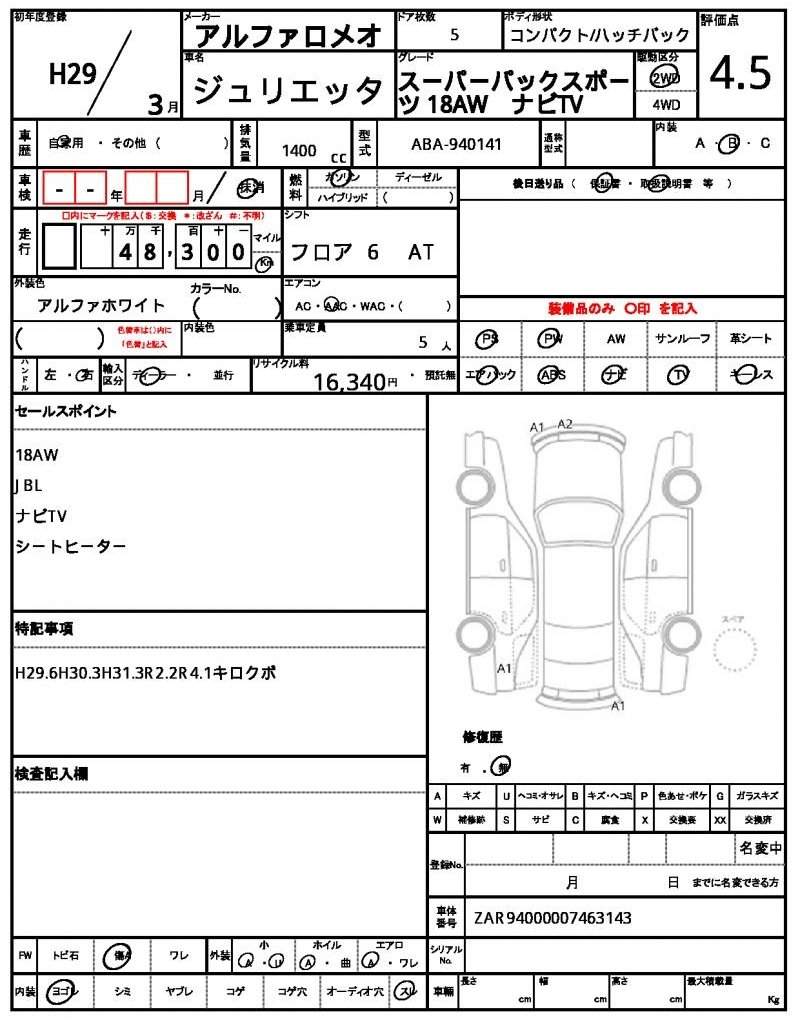 Ref:AUX-21046033 ALFA ROMEO GIULIETTA 2017 - Image 21