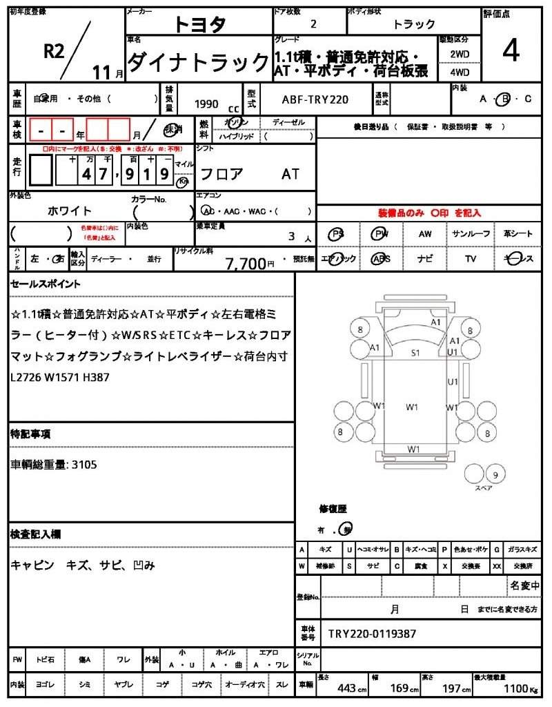 Ref:AUX-21048850 TOYOTA DYNA TRUCK 2020 - Image 20