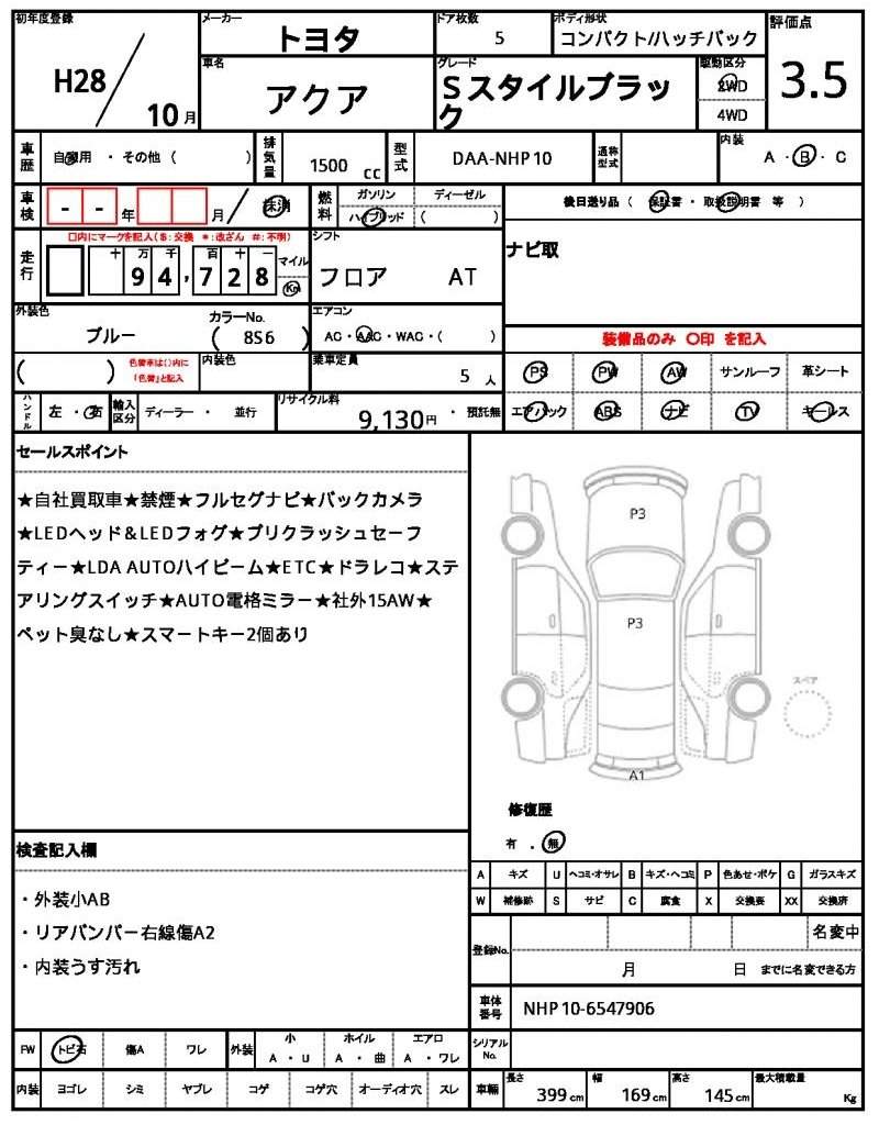 Ref:AUX-21048857 TOYOTA AQUA 2016 - Image 21