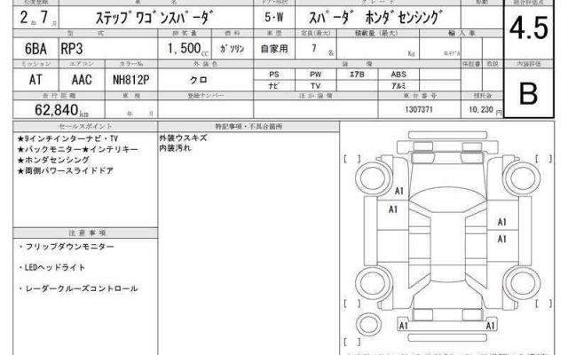 Ref:AUX-21048874 HONDA STEPWAGON SPADA 2020 - Image 6