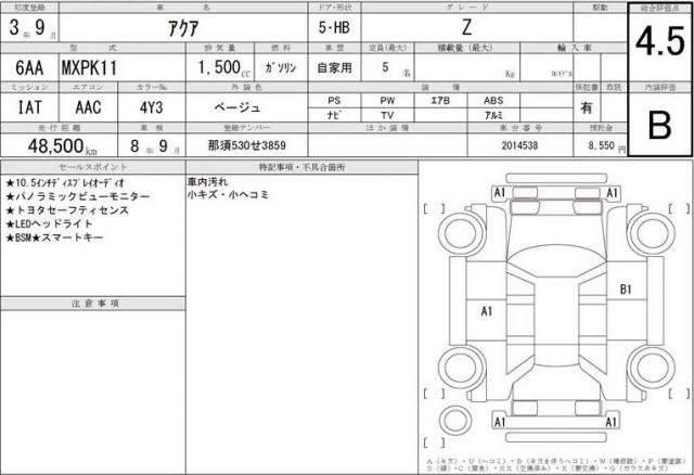 Ref:AUX-21049019 TOYOTA AQUA 2021 - Image 6