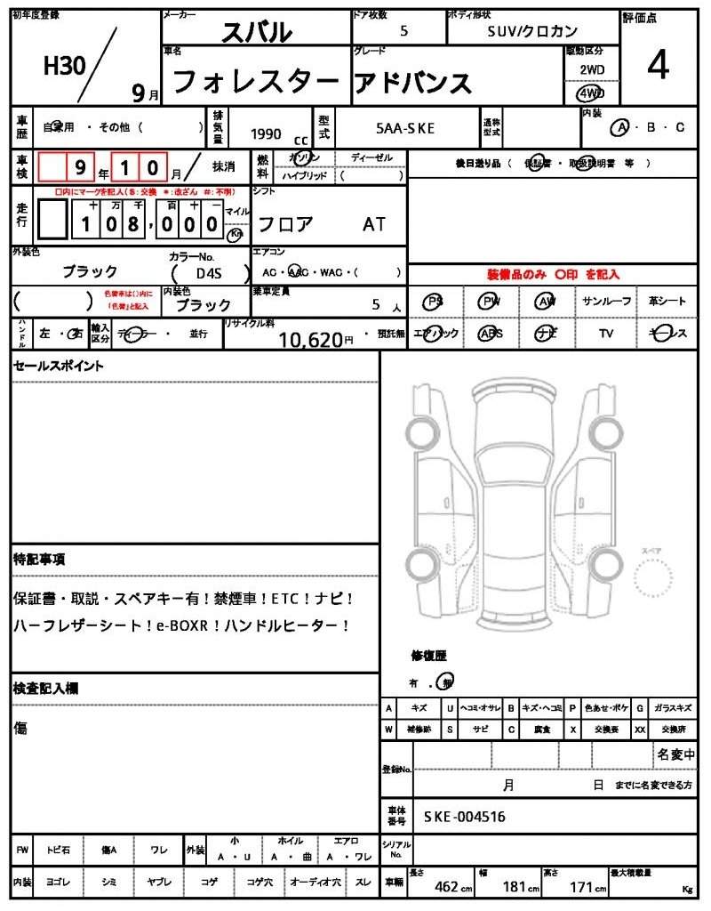 Ref:AUX-21049037 SUBARU FORESTER 2018 - Image 21