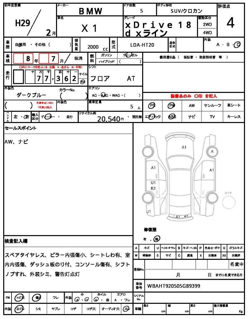 Ref:AUX-21049160 BMW X1 2017 - Image 7
