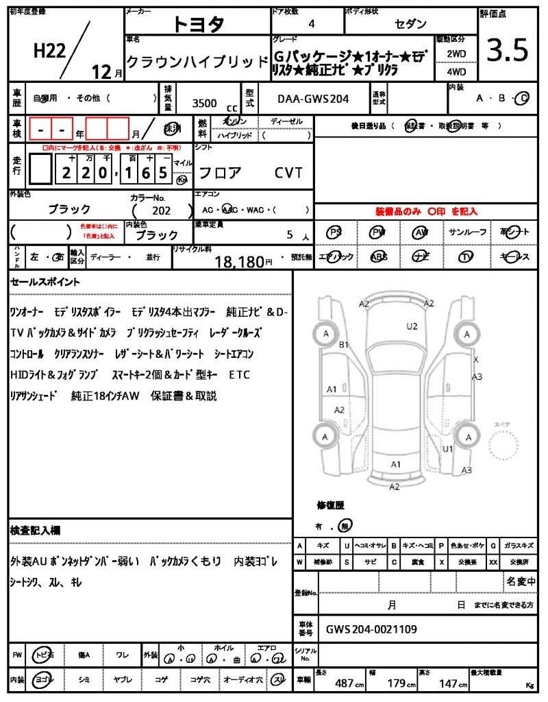 Ref:AUX-21049163 TOYOTA CROWN HYBRID 2010 - Image 21