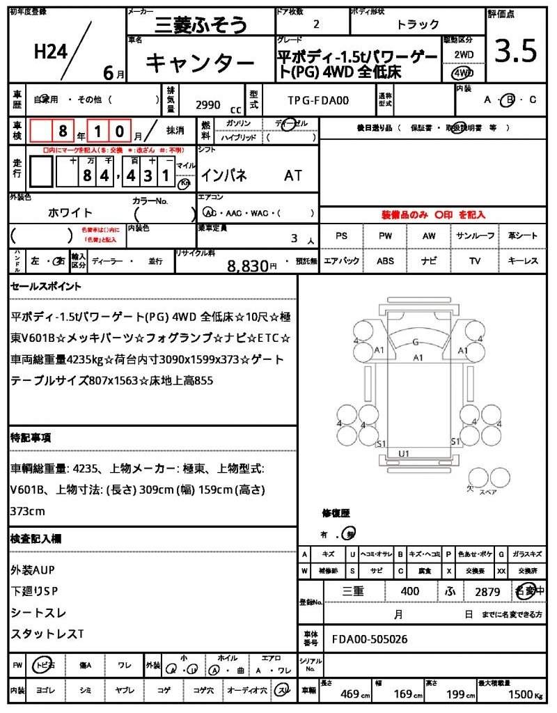 Ref:AUX-21049178 MITSUBISHI FUSO CANTER 2012 - Image 21