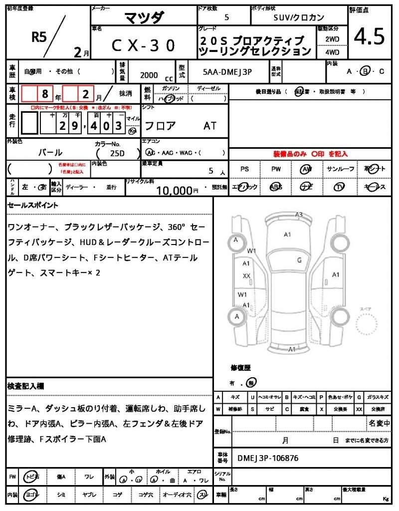 Ref:AUX-21049198 MAZDA CX-30 2023 - Image 7