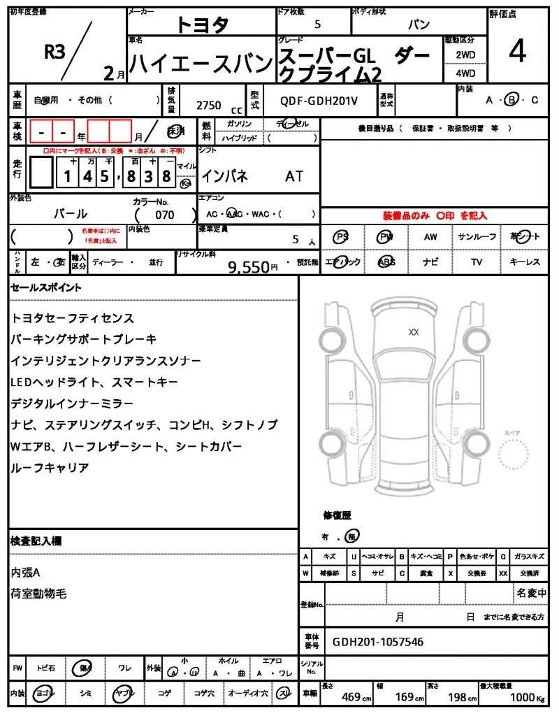Ref:AUX-21049221 TOYOTA HIACE VAN 2021 - Image 5
