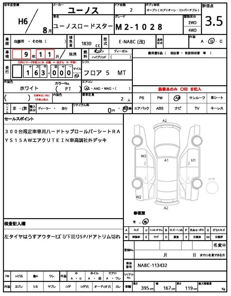 Ref:AUX-21050710 EUNOS EUNOS ROADSTER 1994 - Image 21