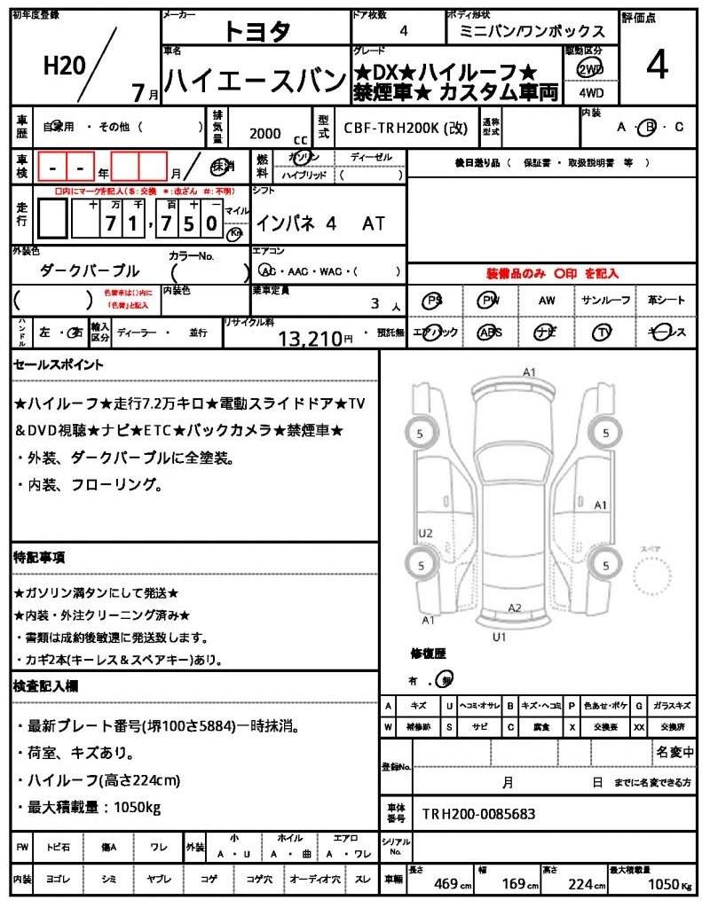 Ref:AUX-21051096 TOYOTA HIACE VAN 2008 - Image 21