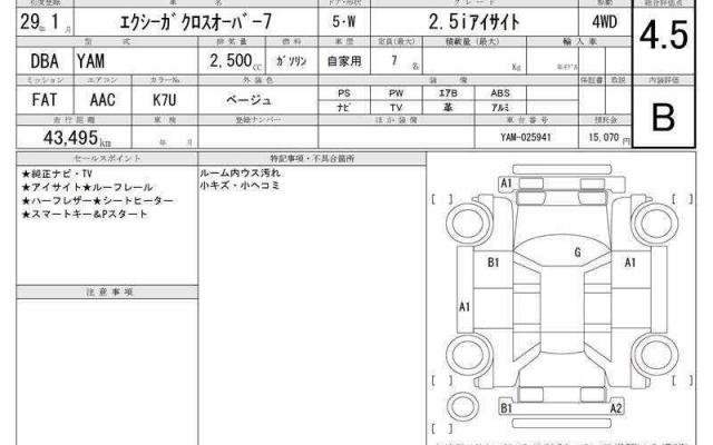 Ref:AUX-21056254 SUBARU EXIGA CROSSOVER7 2017 - Image 6