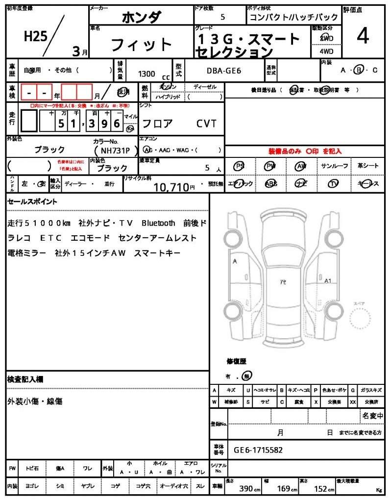 Ref:AUX-21056347 HONDA FIT 2013 - Image 21