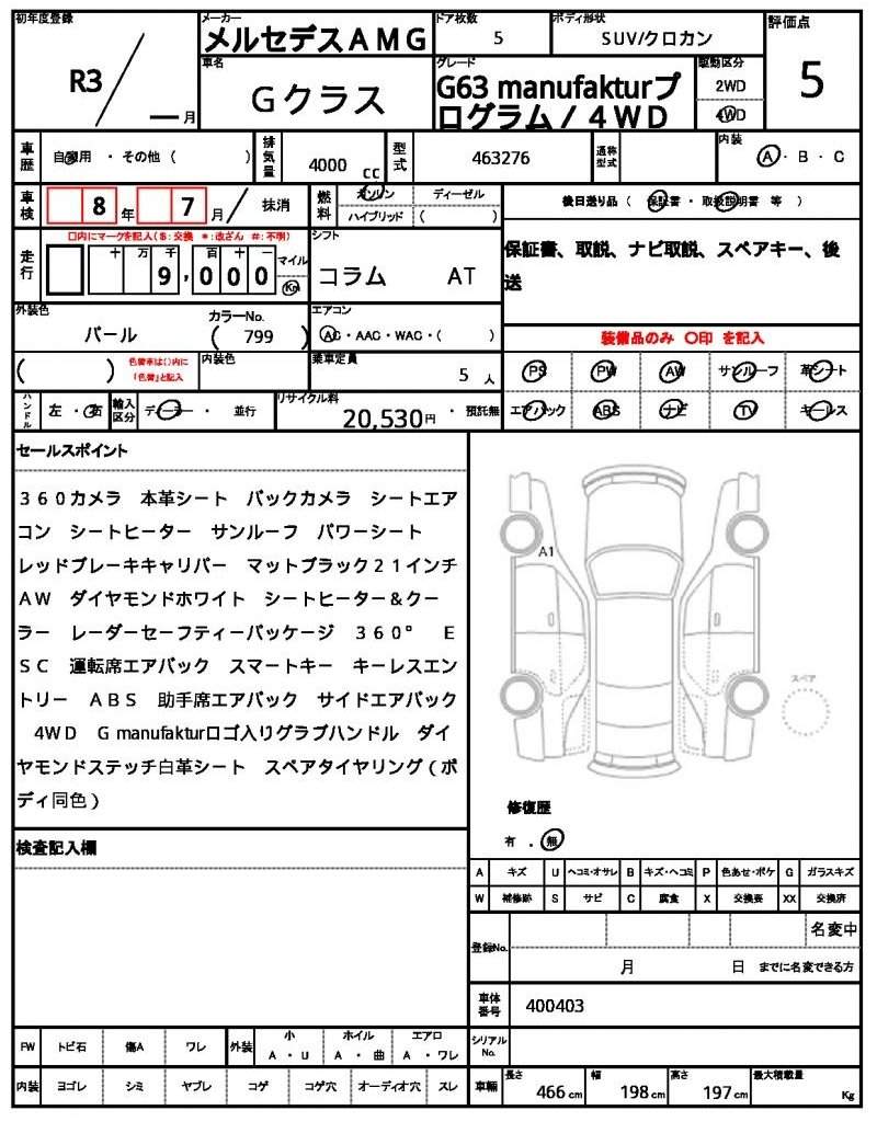 Ref:AUX-21056634 MERCEDES AMG G-CLASS 2021 - Image 21