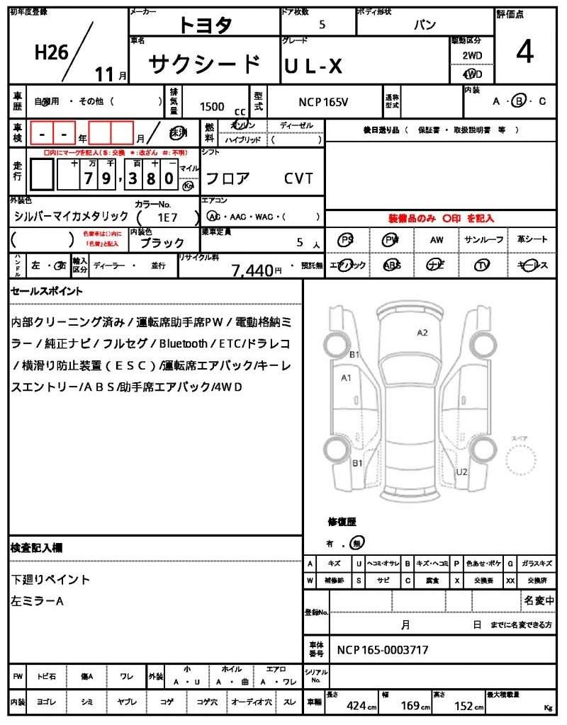 Ref:AUX-21059103 TOYOTA SUCCEED 2014 - Image 21