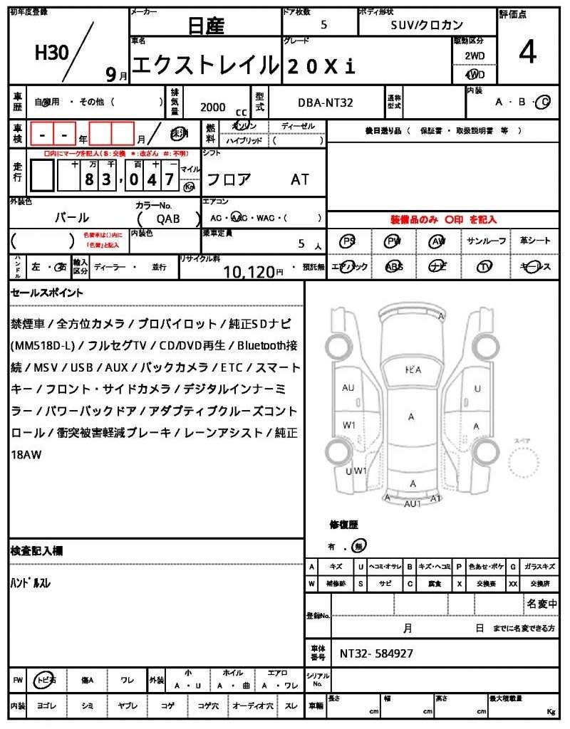 Ref:AUX-21061589 NISSAN X-TRAIL 2018 - Image 21