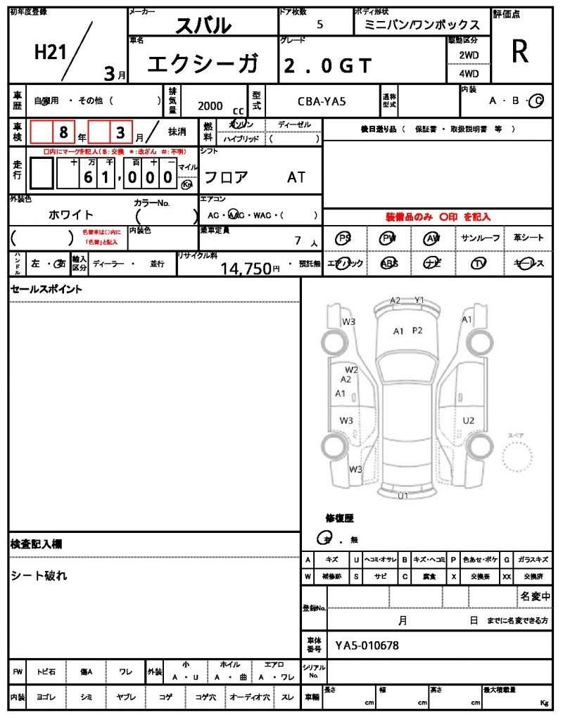 Ref:AUX-21061676 SUBARU EXIGA 2009 - Image 4