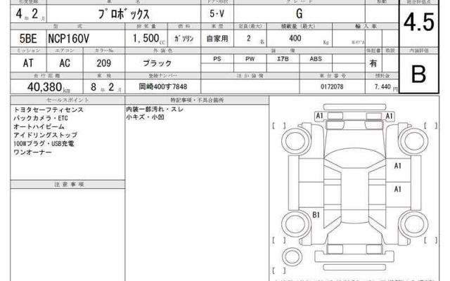 Ref:AUX-21061705 TOYOTA PROBOX 2022 - Image 13
