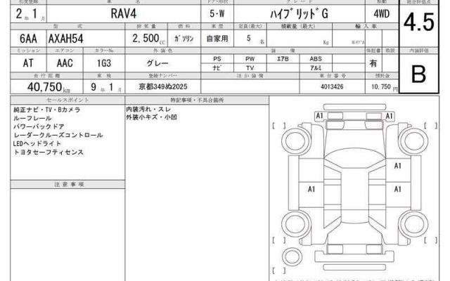 Ref:AUX-21061754 TOYOTA RAV4 2020 - Image 7