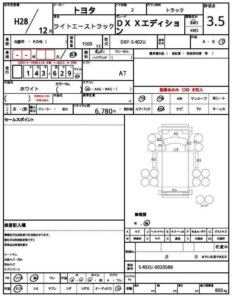 Ref:AUX-21061773 TOYOTA LITEACE TRUCK 2016 - Image 10