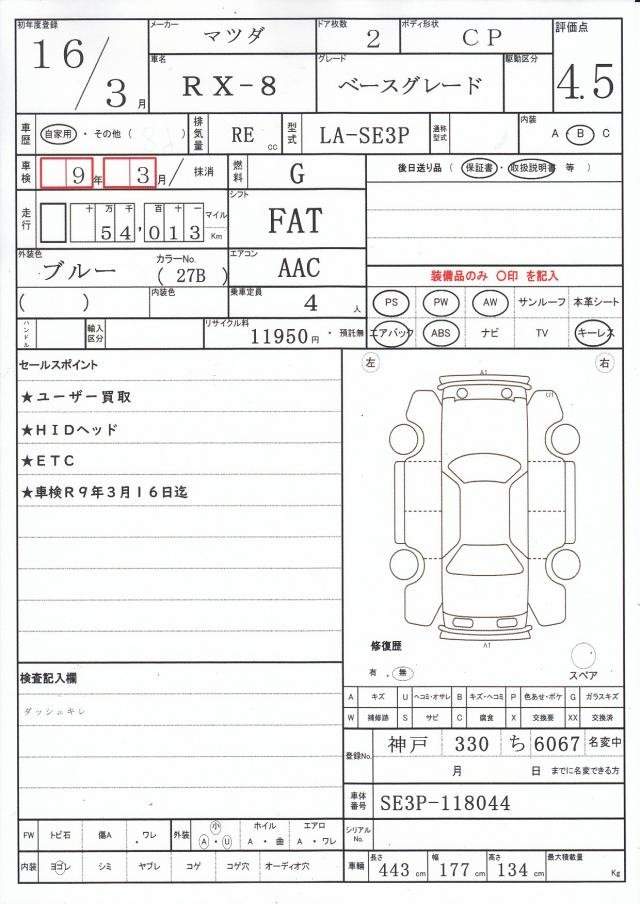 Ref:AUX-21062216 MAZDA RX-8 2004 - Image 19