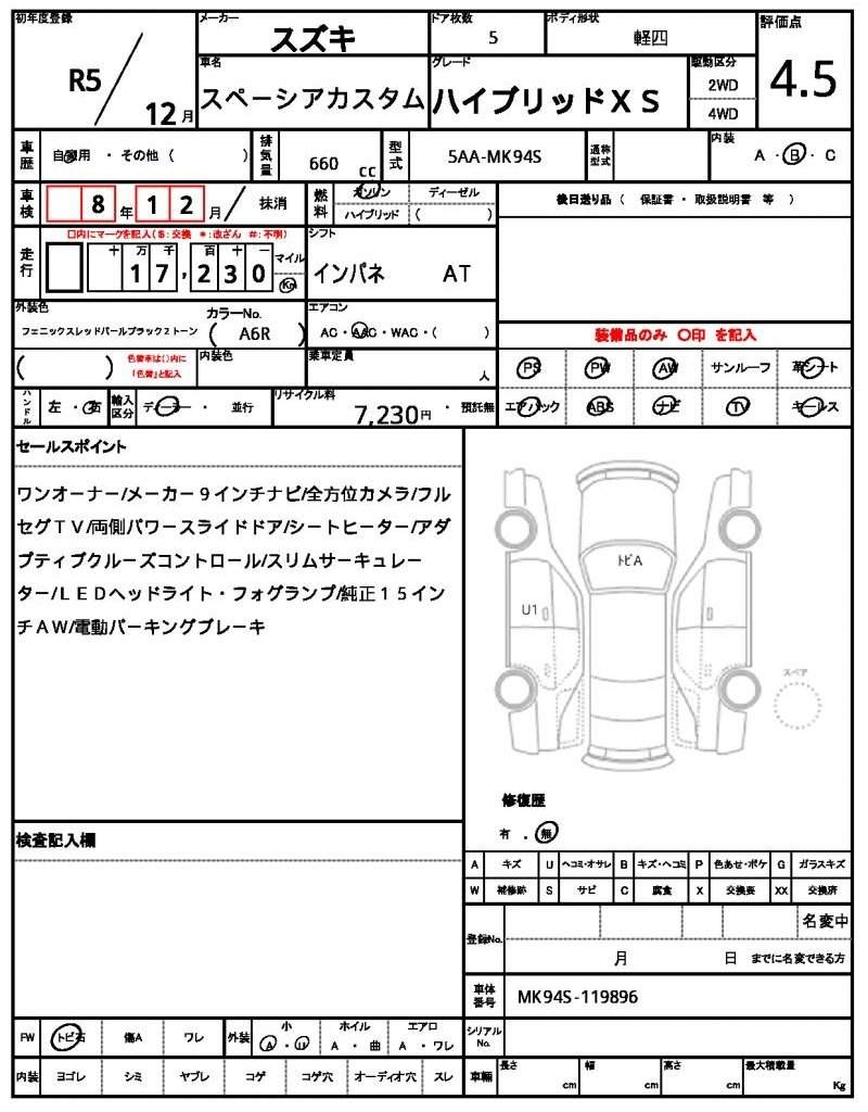 Ref:AUX-21062230 SUZUKI SPACIA CUSTOM 2023 - Image 21