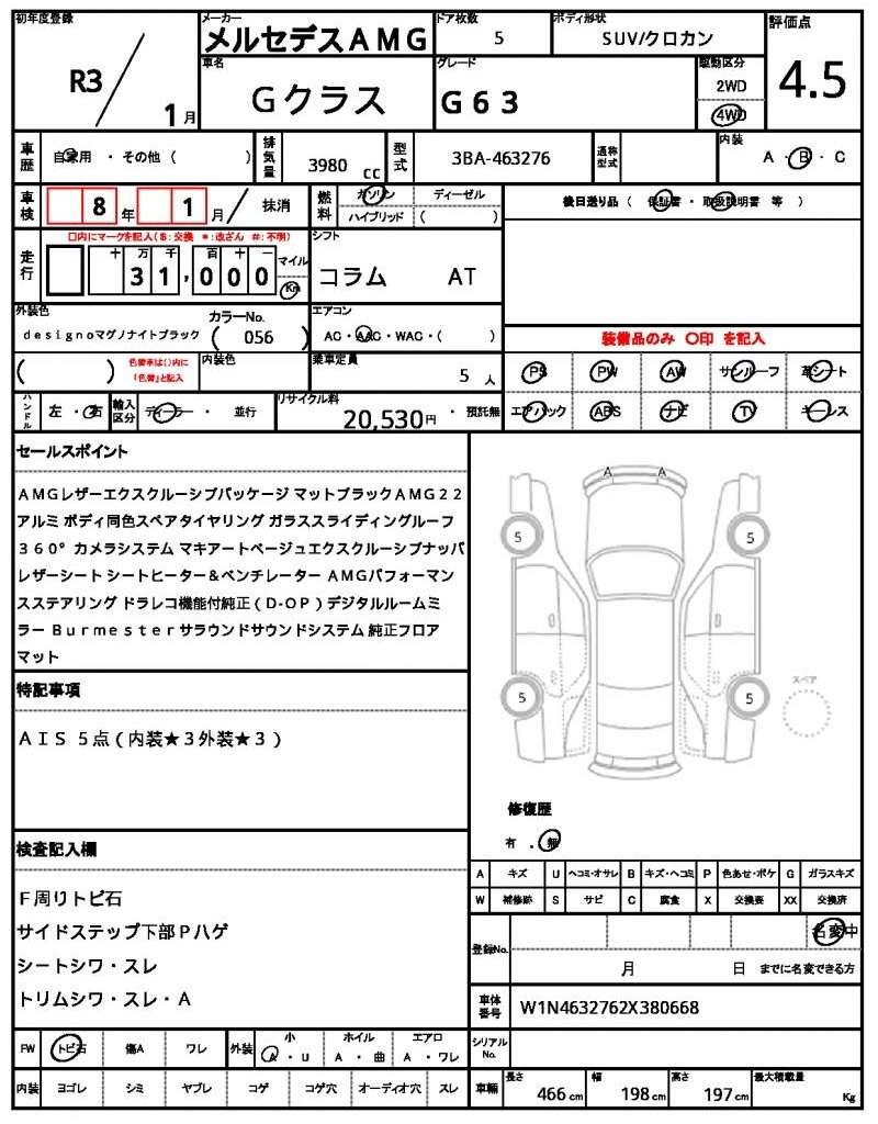 Ref:AUX-21062242 MERCEDES AMG G-CLASS 2021 - Image 21