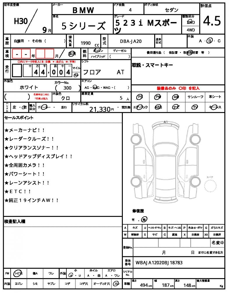 Ref:AUX-21062245 BMW 5 SERIES 2018 - Image 12
