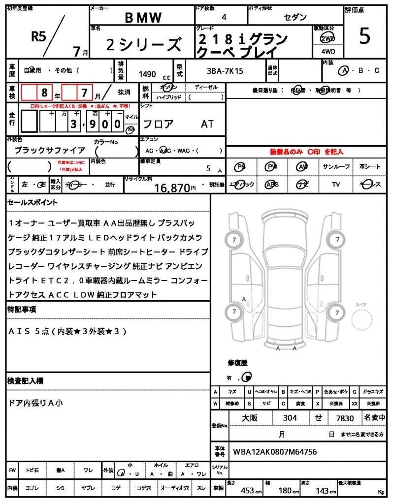 Ref:AUX-21062405 BMW 2 SERIES 2023 - Image 21