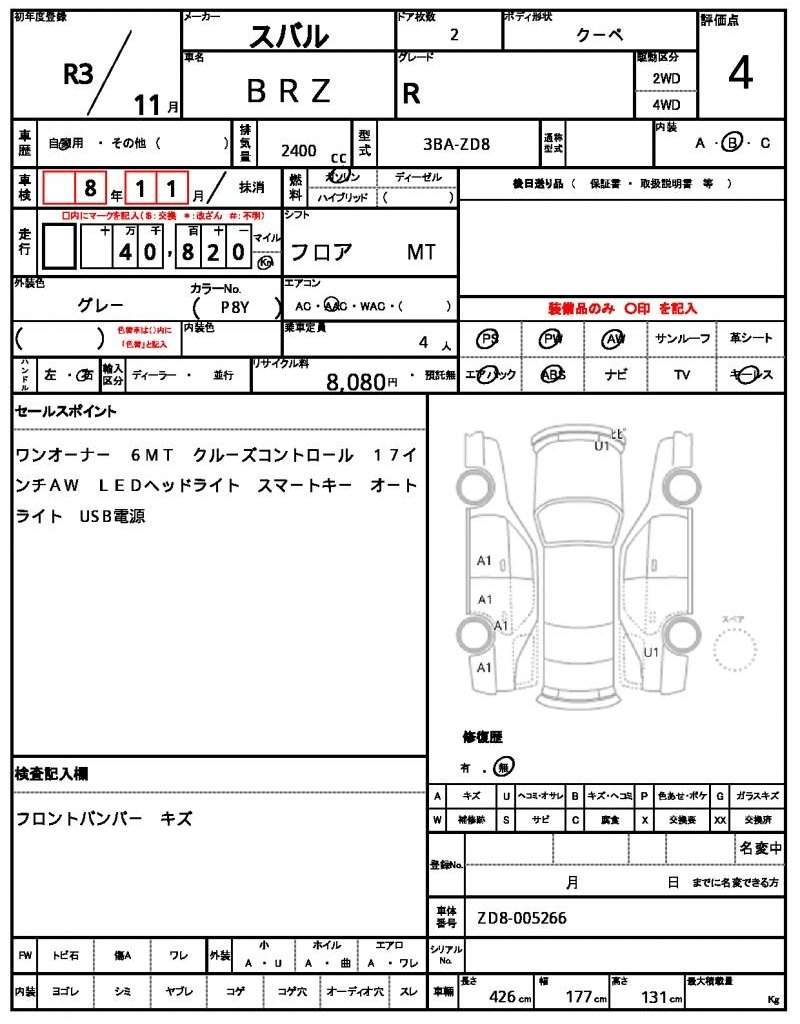 Ref:AUX-21062410 SUBARU BRZ 2021 - Image 21