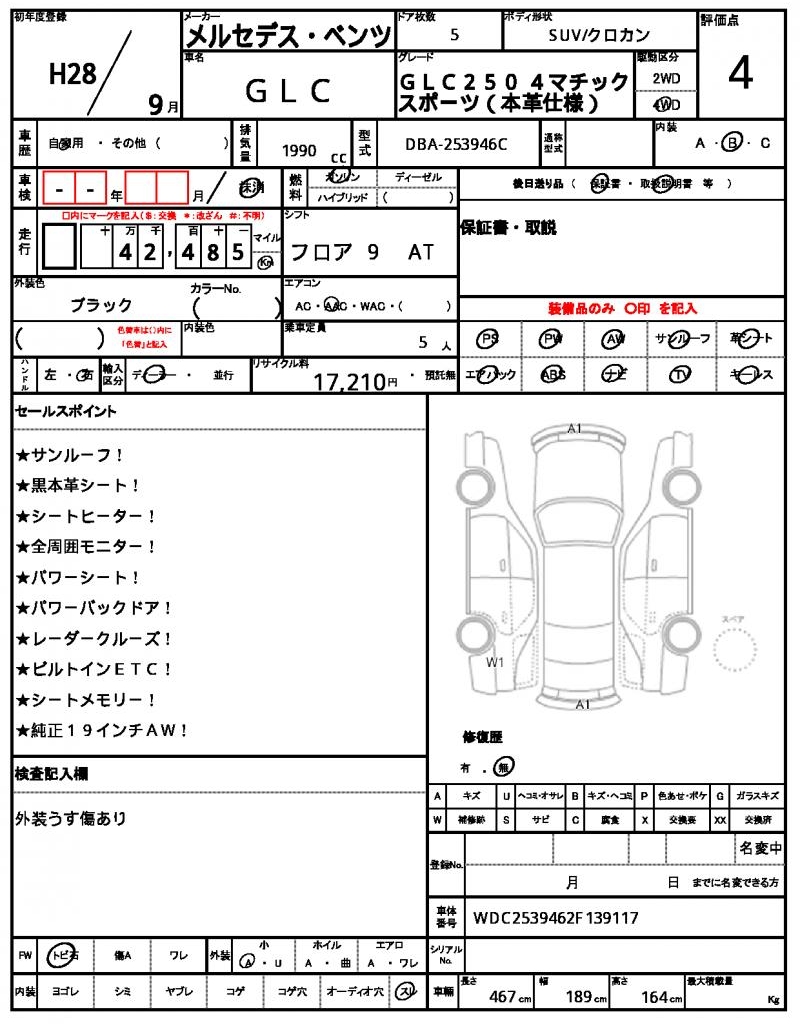 Ref:AUX-21062425 MERCEDES BENZ GLC-CLASS 2016 - Image 10