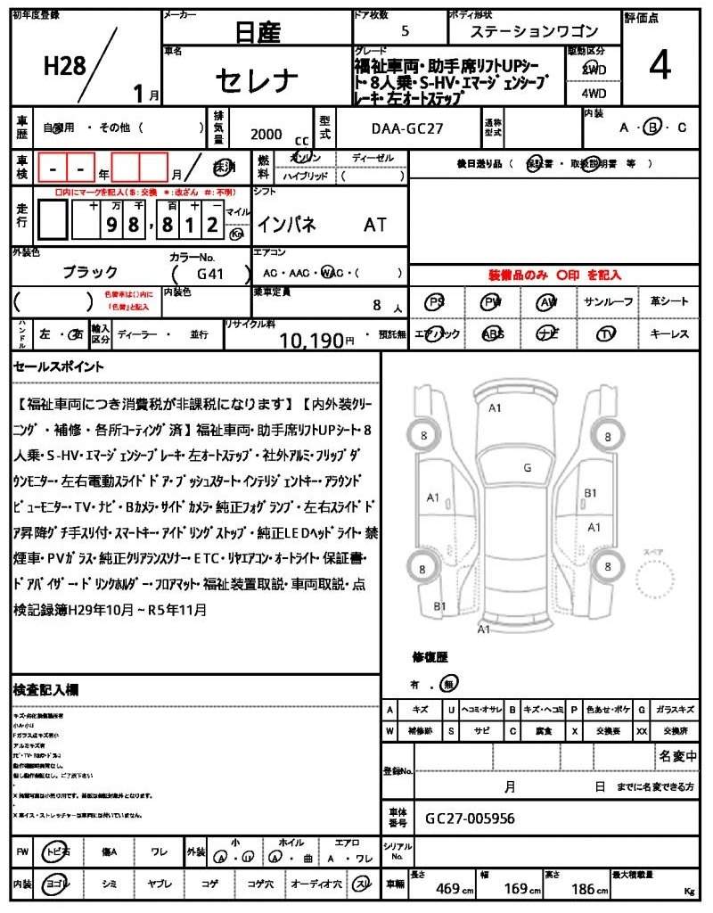 Ref:AUX-21062426 NISSAN SERENA 2016 - Image 21