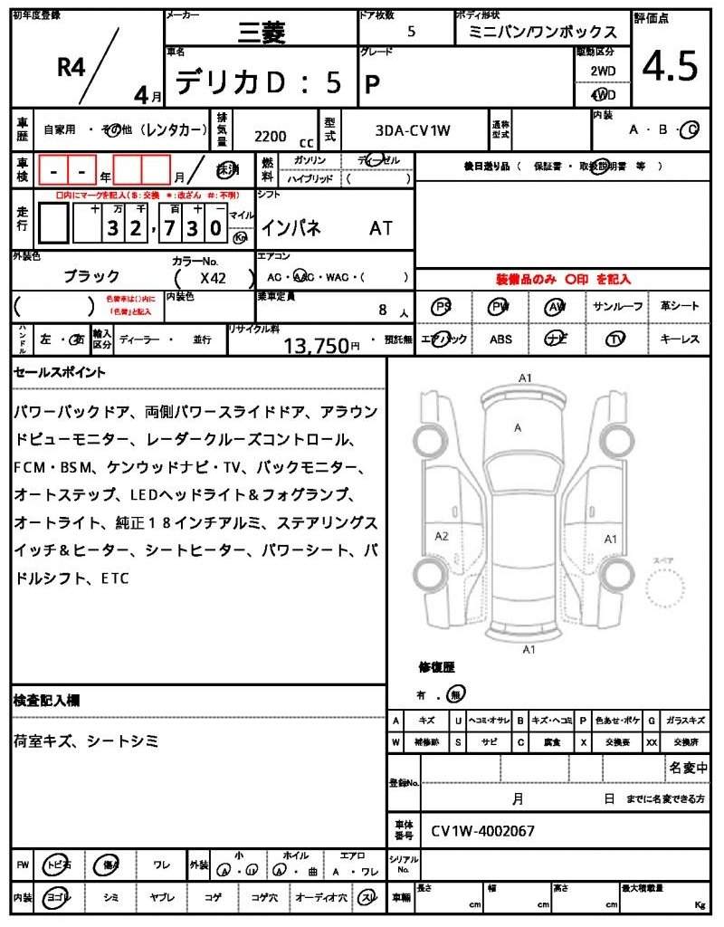 Ref:AUX-21062427 MITSUBISHI DELICA D:5 2022 - Image 7