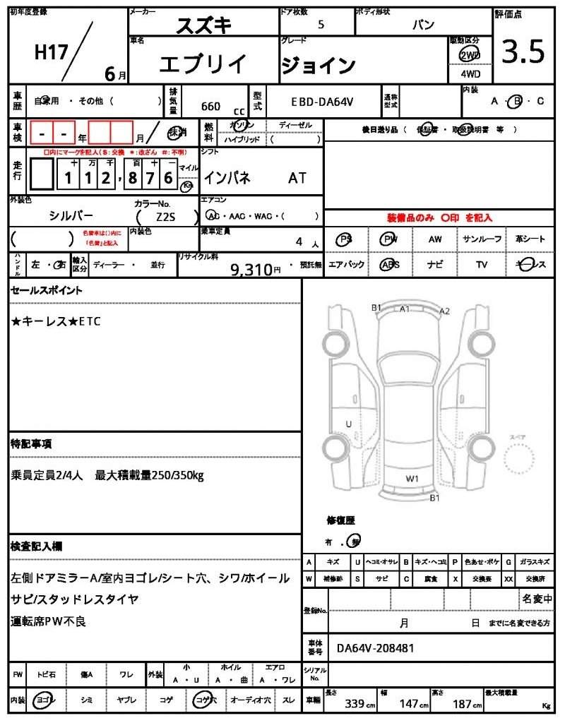 Ref:AUX-21065978 SUZUKI EVERY 2005 - Image 21