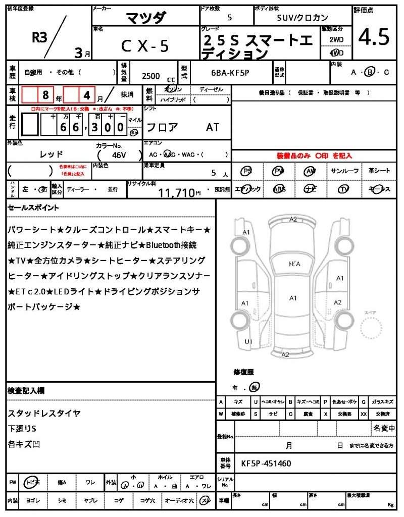 Ref:AUX-21065986 MAZDA CX-5 2021 - Image 21