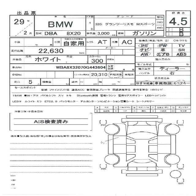 Ref:AUX-21066017 BMW 3 SERIES 2017 - Image 11