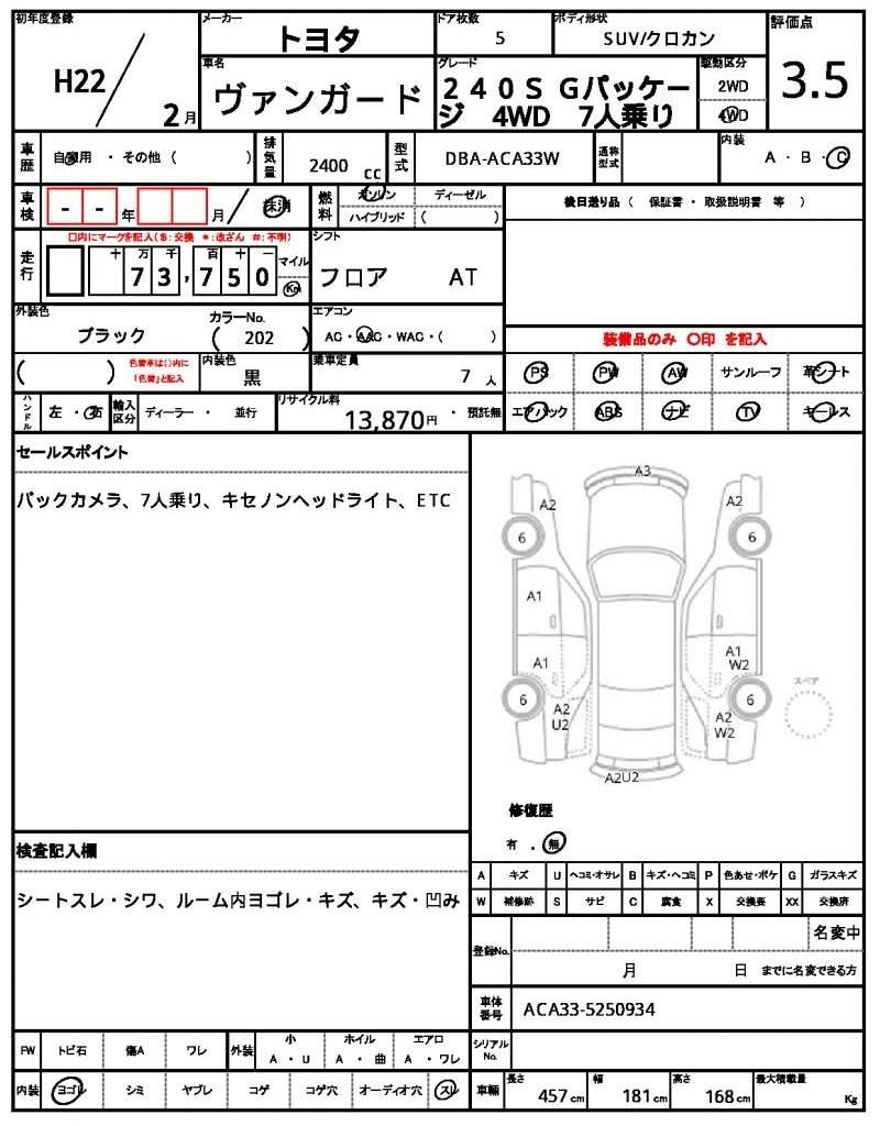 Ref:AUX-21066121 TOYOTA VANGUARD 2010 - Image 21